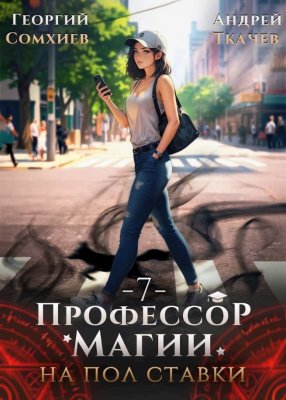 Обложка