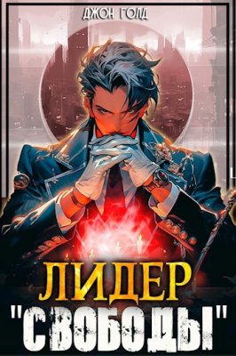 Обложка