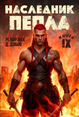 Обложка